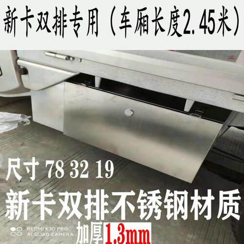 五菱荣光小卡新卡单双排汽车不锈钢激光满焊防水工具箱收纳箱改装