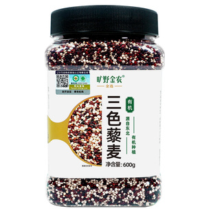 旷野金农有机三色藜麦米2025秋收新米五谷杂粮官方旗舰店600g*1罐