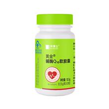 【Dr.Herbs禾博士旗舰店】辅酶Q10软胶囊国产正品30粒