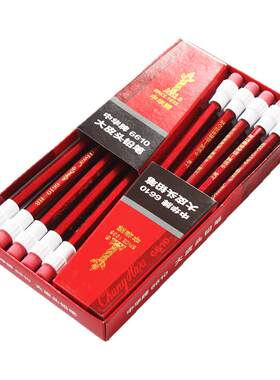 20支装上海中华牌6610HB铅笔擦头