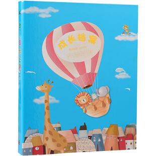 幼儿园成长记录册儿童成长档案记录手册小学生成长册模板a4插袋式