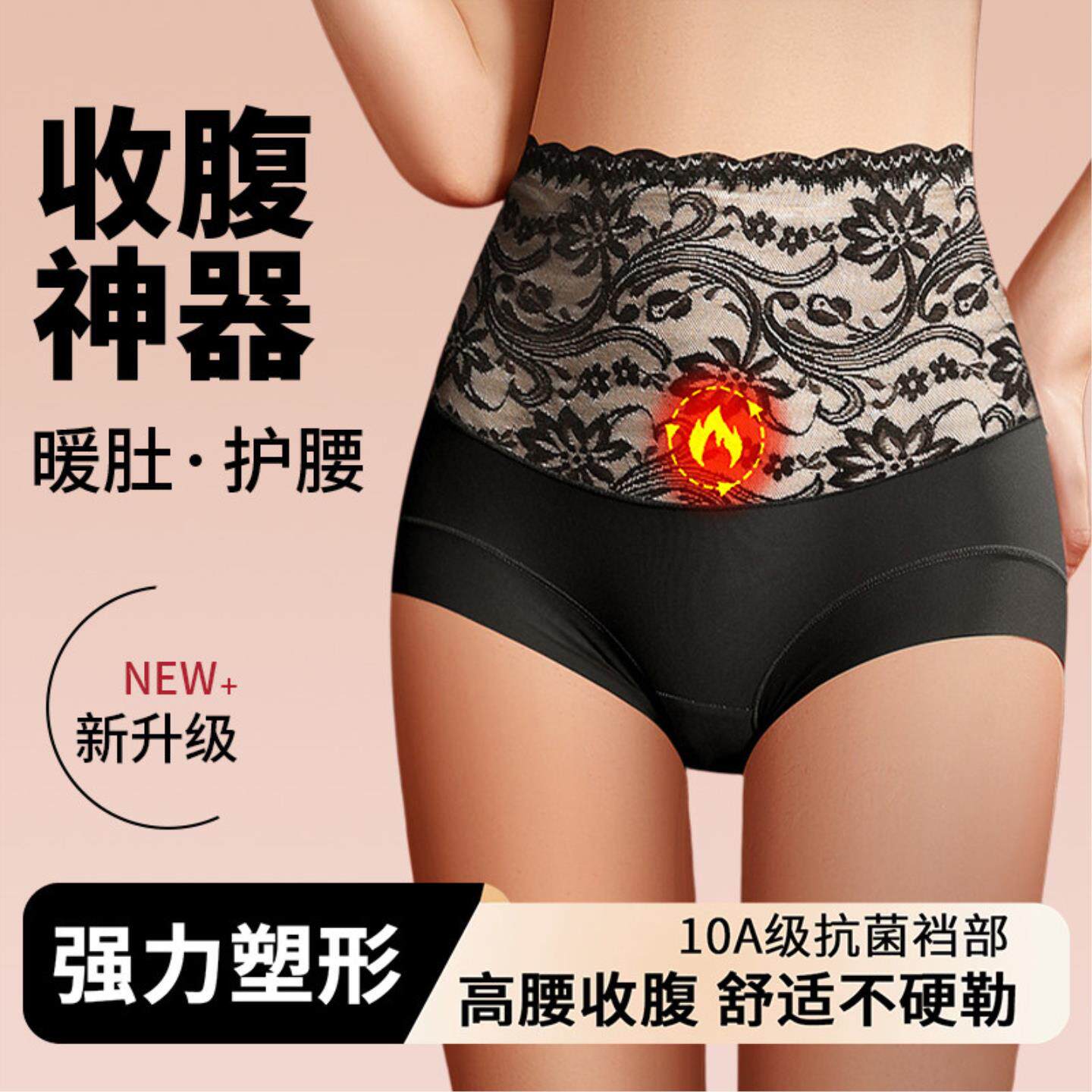 超弹紧身内裤女生隐形内裤中高腰收腹提臀无痕塑形大码透气蜜桃臀