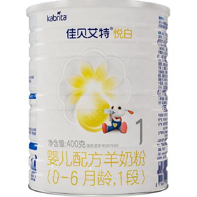 佳贝艾特进口悦白1段400g好吸收