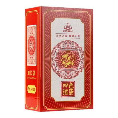 万全四色掼蛋专用扑克牌塑料PVC双副加长窄加厚磨砂4色贯蛋5701