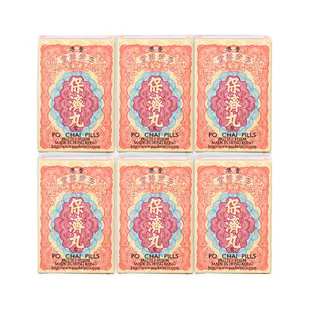 港版李众胜堂保济丸原装10支/盒感冒肚痛消食开胃恶心呕吐 6盒装