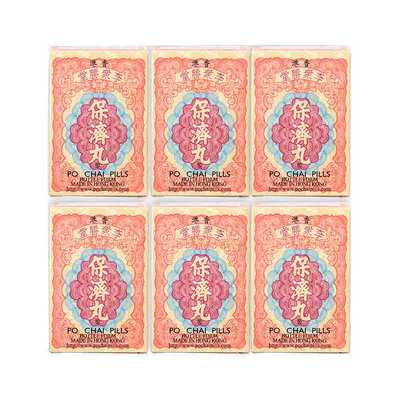 港版李众胜堂保济丸原装10支/盒感冒肚痛消食开胃恶心呕吐 6盒装