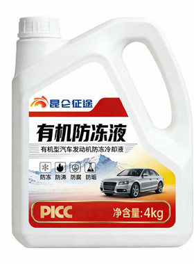 昆仑征途有机型发动机防冻液