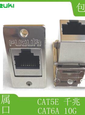 面板式RJ45直通金属网口MSDD90726 NWSI-C5E-SH2  TDG1026KS-C5E