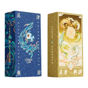 【Woh】灵津典辞 易卦牌 象理系《周易》易经 易理六十四卦卡牌