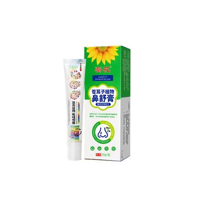 葵花苍耳子儿童鼻舒膏植物提神醒脑杰通气通鼻塞鼻子贴克袋婴儿鼠