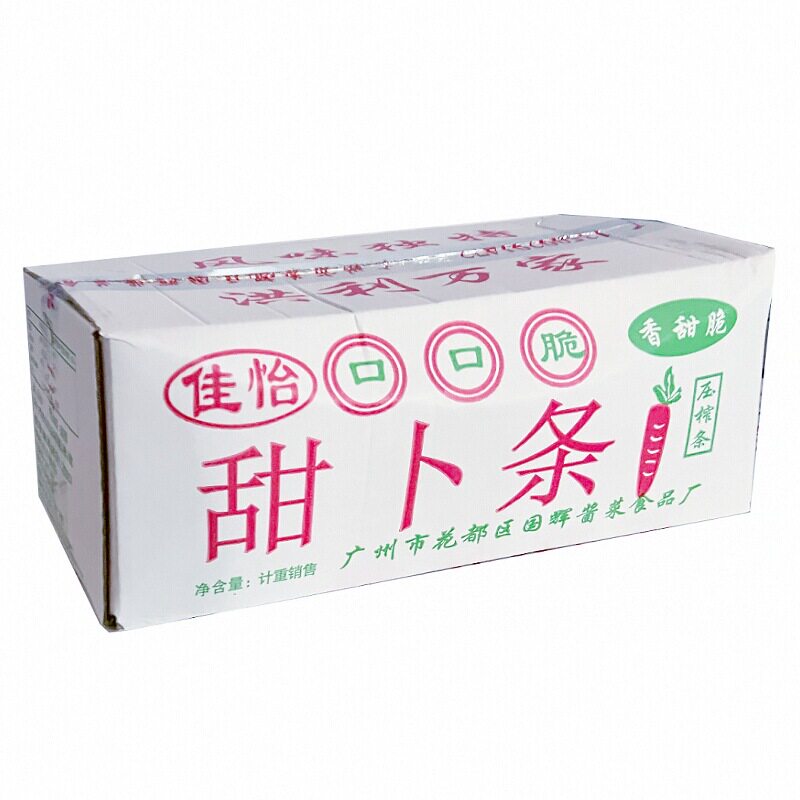 广州佳怡原晒萝卜条4公斤香甜脆