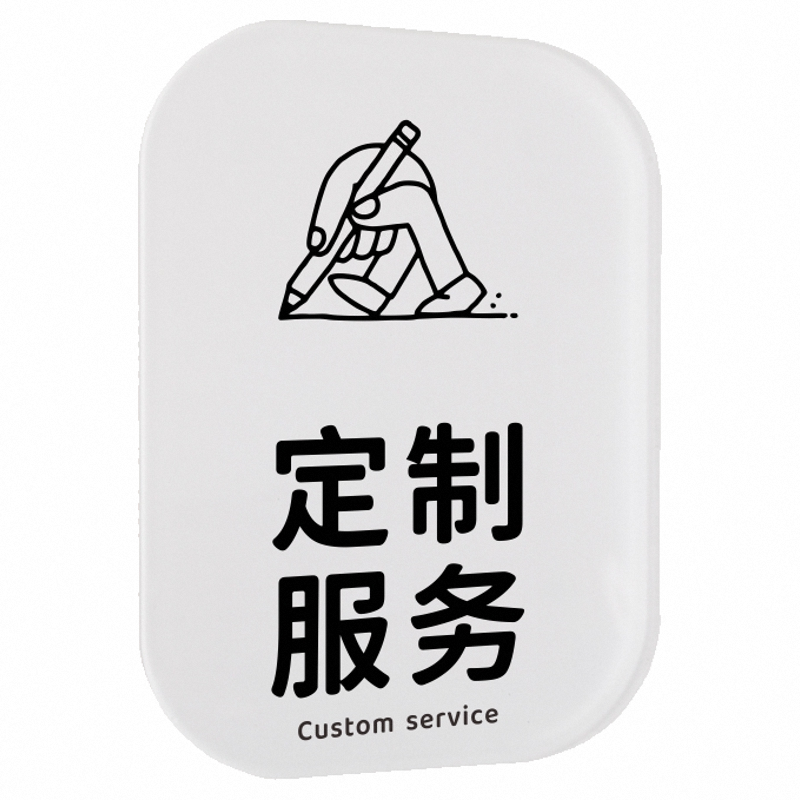 亚克力提示牌标识提醒贴牌定制