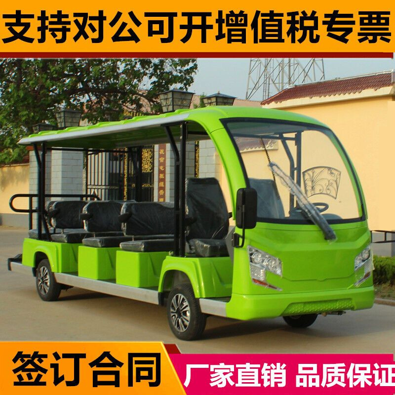 新款电动四轮旅游观光车8座14座看房游览景区公园敞篷电瓶巡逻车