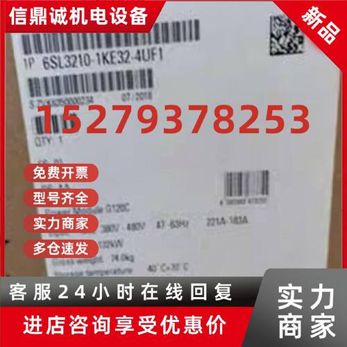 议价6SL3210-1KE32-4UF1西门子G120C功率132KW 3AC 6SL32101KE324