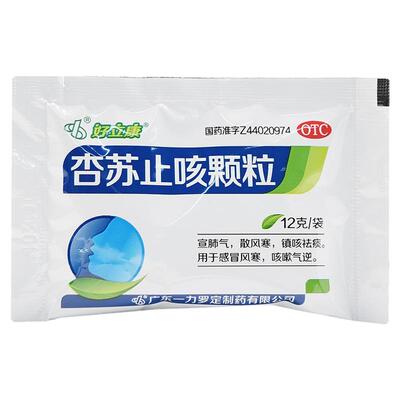 【好立康】杏苏止咳颗粒12g*12袋/盒感冒咳嗽发热伤风感冒风寒