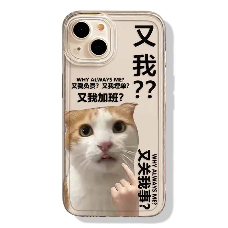 又我加班猫咪适用一加12手机壳13套1+ace3软5打工人11搞怪2v趣味10pro搞笑9r上班9rt男女8t透明oppo7oneplus