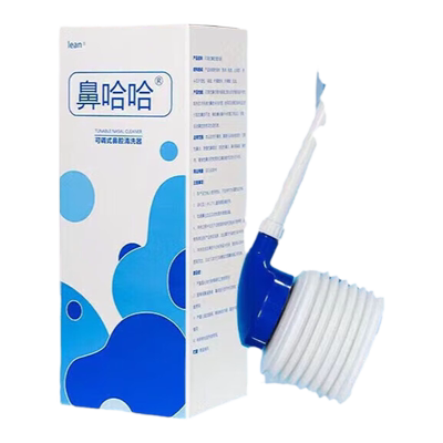 乐恩手动可调式洗鼻器医院同款