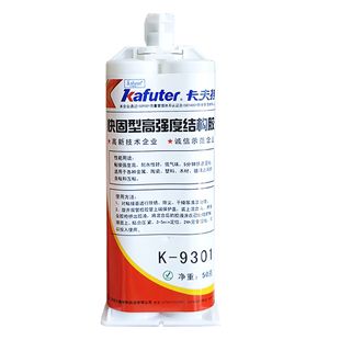 卡夫特K-9301环氧树脂AB胶强力快干胶透明高强度结构胶粘金属陶瓷不锈钢石材铝合金玻璃塑料瓷砖耐高低温
