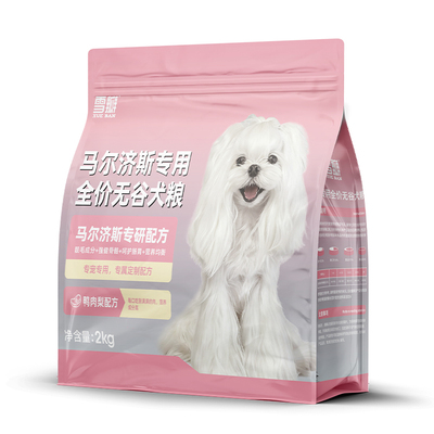 雪瓣BAN马尔济斯专用无谷鸭肉梨狗粮幼犬成犬护毛发白色玻璃胃2kg