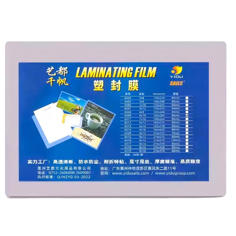 千帆塑封膜6X9过塑膜5X10寸6*10毕业照片8C团体8X12集体6*12寸8丝
