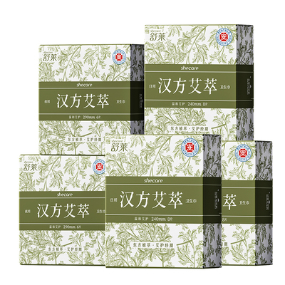 舒莱汉方艾萃医护级卫生巾