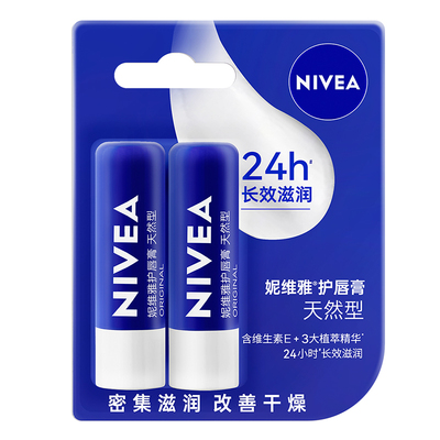 妮维雅润唇膏4.8g*2无色无味