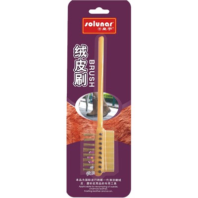 皇宇绒皮刷麂皮鞋刷子磨砂皮清洁