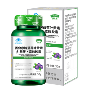 叶黄素蓝莓正品官方酯片软儿眼D童糖H护中老A年成人利非专旗舰店