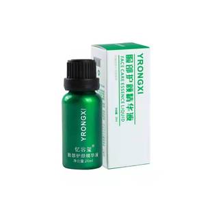 正品忆容玺脸部护颜精华液 去红修复受损肌肤 抗过敏保湿水润脸红