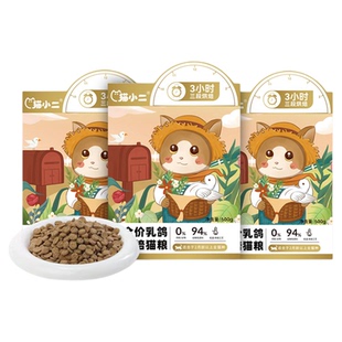 猫小二鲜肉无谷全期全价猫粮国产幼猫成猫烘焙营养高蛋白酶解猫粮