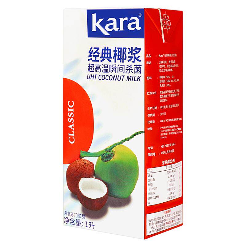 Kara佳乐经典椰浆12盒整箱椰奶椰子汁商用原料甜品西米露奶茶专用