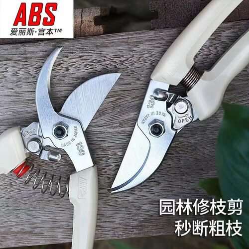 爱丽斯ARS爱丽丝130DX修枝剪120DX花剪枝剪果剪修剪省力修花宫本