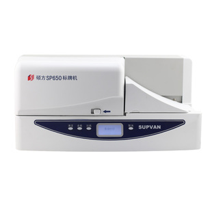 【100%官方自营】硕方SP650标牌打印机电力电缆挂牌标牌机SP350