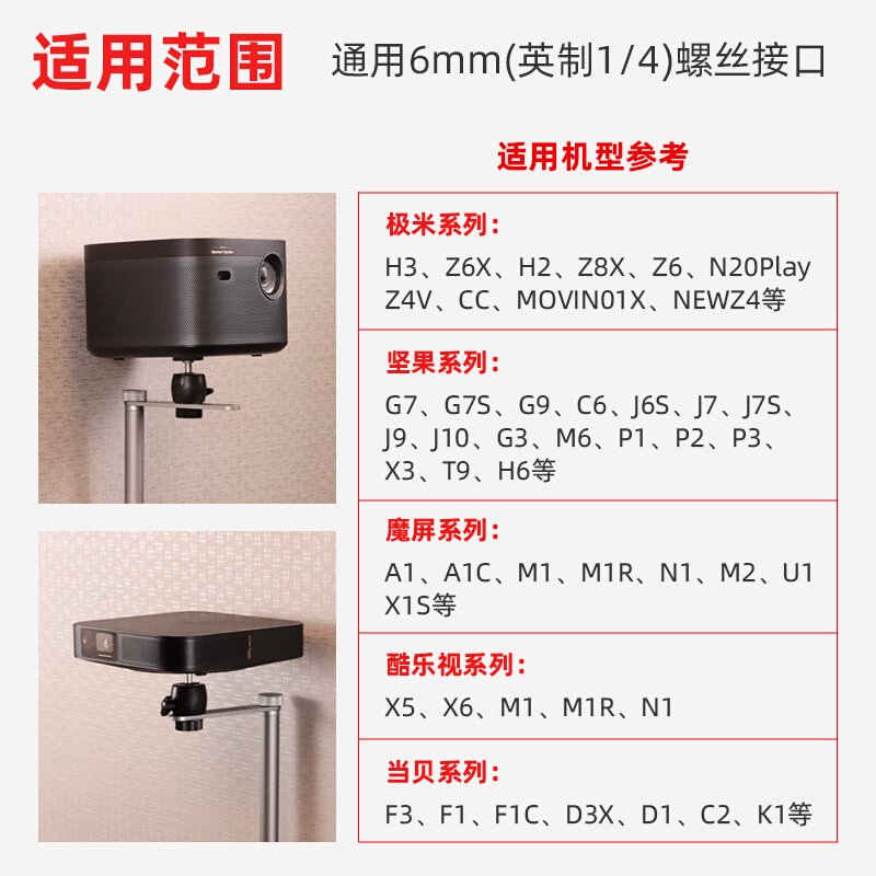 投影仪支架床头免打孔家用沙发靠墙隐藏极米z6x通用投影机支架子