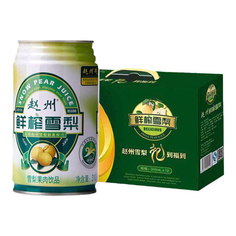 清爽解腻赵州鲜榨雪梨汁真实果肉