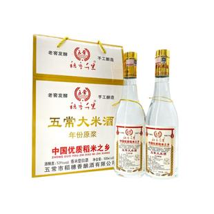 五常大米酒52度香米型白酒2瓶*500ml珍藏原浆穗香千里金优