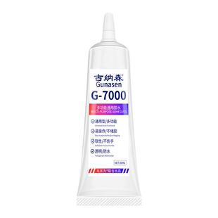 粘布扇子的胶水防水透明强力粘手工折叠纸扇玉竹扇骨修复修补扇面扇纸布料专用胶水大王扇贴钻胶粘扇子的胶水