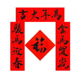 2026丙午马年小对联手写书法喜庆创意搬家门联挥春节过年个性文艺