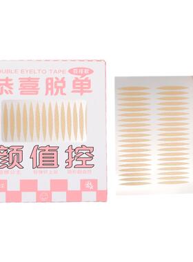 妞娜公主双眼皮贴400贴