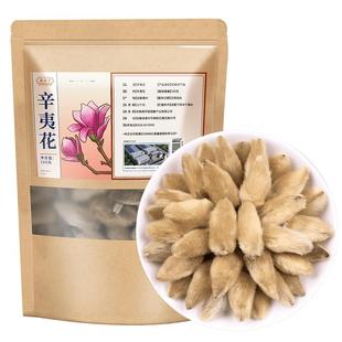 野生辛夷花300g中草药材正品毛桃香料大花新货去梗鼻子炎泡茶泡水