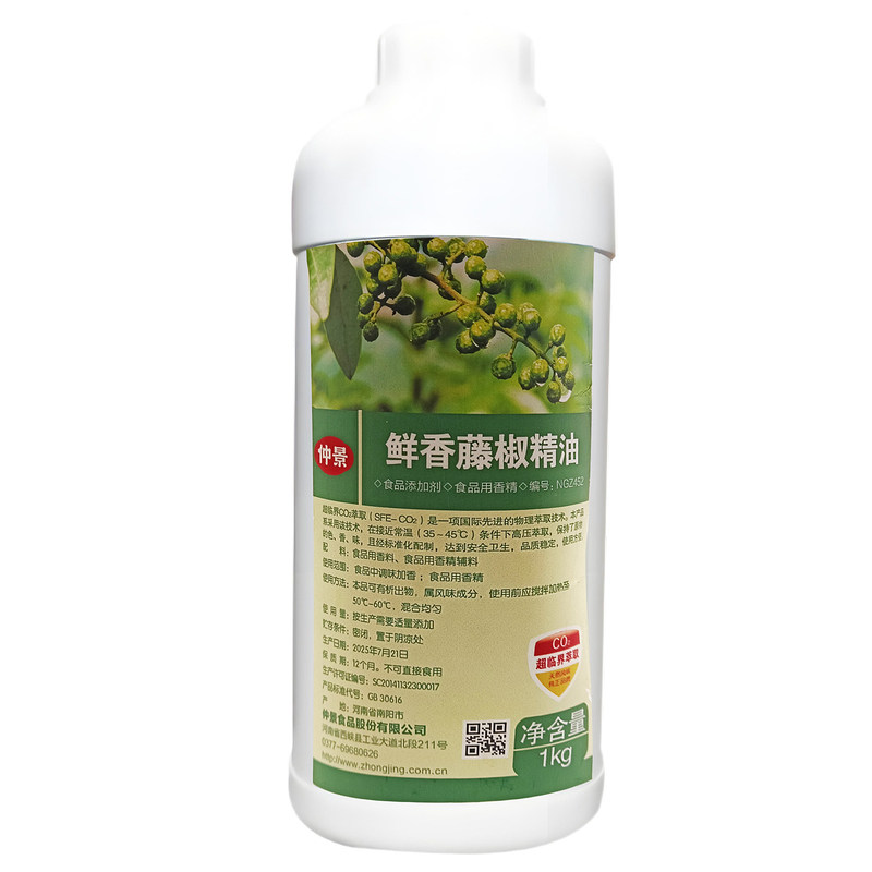 仲景NGZ452.鲜香藤椒精油麻椒精油特麻藤椒精调味特香特麻1kg商用