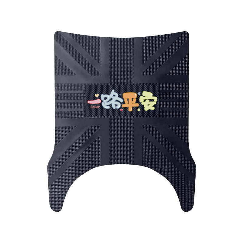 雅迪Q17Y-G专用脚垫防水防滑耐磨