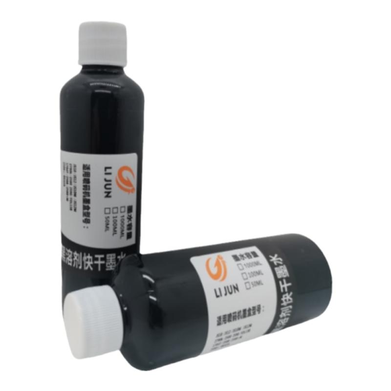 手持喷码机2588墨盒JS10JS12m1704FLO13B2790K可加墨通用快干墨水