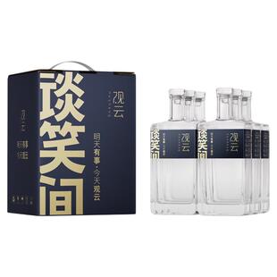 观云 蓝标谈笑间 浓香型白酒 42/52度 500ml*6瓶箱装 节日送礼