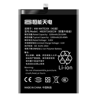 恒能天电官方正品适用华为mate30电池大容量Mate40pro+原30pro更换50/10/9/8电芯装20rs保时捷版4g5g手机电板