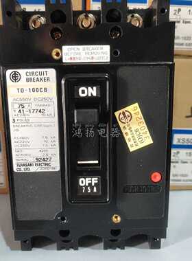 议价TERASAKI TO-100CB 75A 100A 60A 50A 40A 30A 20A 15A 3P插
