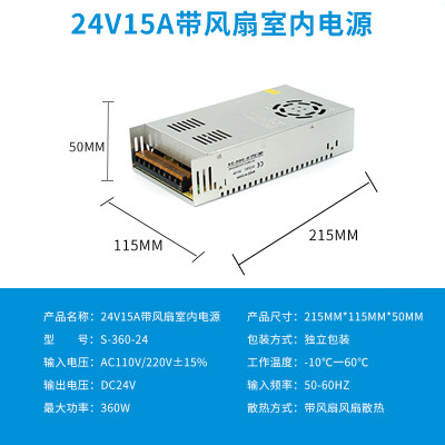 220V转24V开关电源12V灯带直流led变压器5V2A5A10A15A20A监控电源