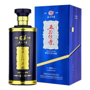 【五谷传奇专营店】甘肃武威五谷传奇酒蓝贵宾浓香型白酒纯粮食酒