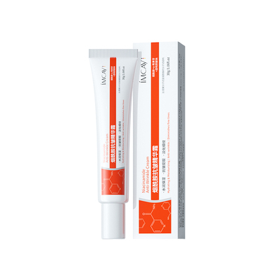 【德国品牌】烟酰胺熊果苷美白霜