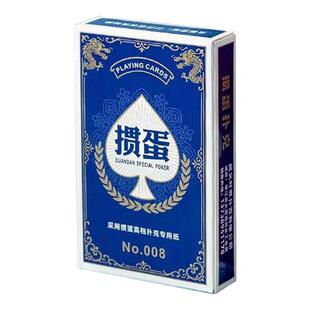 正品掼蛋专用扑克牌批发整箱高档蓝芯三层加厚耐用大字体窄版纸牌